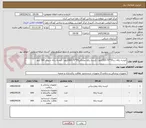 تصویر کوچک آگهی کیسه زباله زرد55*70-500کیلو---کیسه زباله مشکی55*70-500کیلو---کیسه زباله شیری 500 کیلو