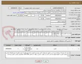 تصویر کوچک آگهی بالشتک (کلمپ) طبق چهار درخواست