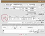 تصویر کوچک آگهی دکل بیسیم و متعلقات