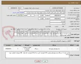تصویر کوچک آگهی خرید تعداد 3 دستگاه ترانسفورماتور روغنی 315 کیلو ولت آمپر سه فاز 20 کیلو ولت کم تلفات  AB مربوط به معاونت بهره برداری