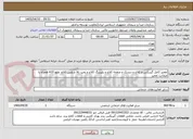 تصویر کوچک آگهی تعمیر کامل گیربکس و کلاج و دیسک و صفحه کلاج و بلبرینگ کلاج و پمپ بالا و پایین کلاچ  ولوو n10 همراه با ضمانت تعمیر
