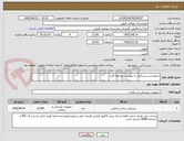 تصویر کوچک آگهی درخواست دستکش به پیوست مراجعه گردد