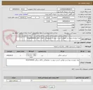 تصویر کوچک آگهی مواد شوینده و بهداشتی مطابق با لیست پیوست...هماهنگی با آقای سلگی 09197699630