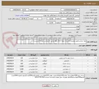 تصویر کوچک آگهی مواد غذایی/طبق توضیحات/ارسال نمونه کالای فوق وتایید کارشناس تغذیه الزامیست/