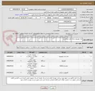 تصویر کوچک آگهی پایه تلویزیون،رایانه پانل صنعتی و