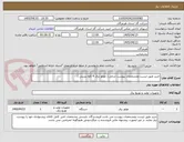 تصویر کوچک آگهی خرید طبق لیست ومشخصات پیوست شامل ( موتور برق 9 کاوا بنزینی )
