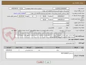 تصویر کوچک آگهی مواد غذایی طبق لیست و الزامات پیوست // دارای نشان استاندارد ،سیب سلامت و مجوز وزارت بهداشت// ارسال نمونه الزامیست//تسویه 4ماهه میباشد