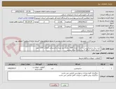 تصویر کوچک آگهی خرید سم سایپرمترین (دامی) - تعداد 2000 بطری نیم لیتری پلاستیکی (معادل 1000 لیتر)
با تاریخ انقضاء حداقل 2 سال و یا 2 سال بیشتر