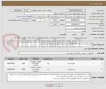 تصویر کوچک آگهی فیوز تیغه ای پایه بلند 100 و 125 آمپر اندازه صفر طبق مشخصات فنی پیوستی
