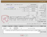 تصویر کوچک آگهی 5000 لیتر گازوئیل پس از تحویل و تایید طی 5 روز کاری تسویه حساب انجام میگردد ضمنا هزینه حمل بر عهده فروشنده میباشد