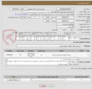 تصویر کوچک آگهی خرید قطعات سنگین