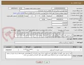 تصویر کوچک آگهی کمد استیل جهت نگهداری برونگوسکوپ 2عدد/طبق مدارک پیوست/پرداخت 6 ماهه/تمامی هزینه های ارسال باربری و تخلیه در مرکز برعهده فروشنده می باشد