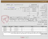 تصویر کوچک آگهی ماست تک نفره 90گرمی کم چرب به مقدار4000عدد-شیر یک لیتری پر چرب پاکتی به مقدار4100عدد-شیر تک نفره کم چرب 200 سی سی به مقدار4000عدد