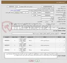 تصویر کوچک آگهی تامین کارتهای مرکز تلفن مطابق با مشخصات ذکر شده در پیوست های شماره 1 الی 3.
