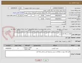 تصویر کوچک آگهی اقلام دستگاه گرمایشی