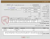 تصویر کوچک آگهی آنژیوکت 
طبق فرم پیوست