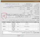 تصویر کوچک آگهی یخچال و فریزر مطابق با مشخصات ذکر شده در شرایط استعلام/فایل پیوست