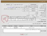 تصویر کوچک آگهی درخواست خرید آزمایشگاهی طبق لیست پیوستی