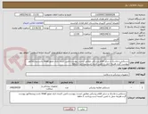 تصویر کوچک آگهی دستکش و ماسک و سایر اقلام پزشکی مطابق لیست پیوست.تامین کننده داری مجوز imed باشد.پیشفاکتور پیوست گردد.هزینه حمل با تامین کننده است.پرداخت 2 ماهه