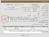 تصویر کوچک آگهی هند ریل مورد نیاز جهت پله های برقی ایستگاه راه آهن تهران (کد کالا مشابه می باشد) همچنین تکمیل بارگذاری برگ های پیوست الزامی می باشد 