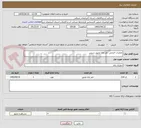تصویر کوچک آگهی عملیات اجرایی حفر چاه عمیق سیس