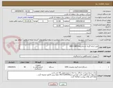 تصویر کوچک آگهی میتر اندازه گیری باسط پژوه(B821-B851)