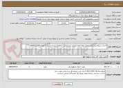 تصویر کوچک آگهی احداث شبکه روشنایی معابر بلوار امام خمینی بندرعباس حدفاصل میدان یادبود تا اتوتاج-600523299