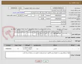 تصویر کوچک آگهی پنج دستگاه کانکس 250*200*300 سانتی متر طبق استعلام پیوست