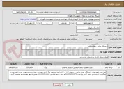تصویر کوچک آگهی فرمهای چاپی بیمارستان 