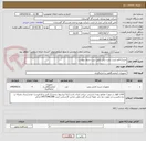 تصویر کوچک آگهی خرید2 قلم تست پمپ برقی طبق شرح جدول پیوست