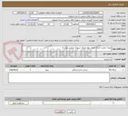 تصویر کوچک آگهی تهیه، حمل و اجرای جدول بلوار ورودی شهرک صنعتی تودشک