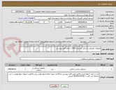 تصویر کوچک آگهی ملزومات مصرفی پزشکی تابستان 1405 / دارای فایل پیوستی 