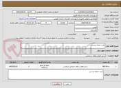 تصویر کوچک آگهی خرید جدول پرسی