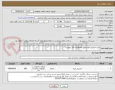 تصویر کوچک آگهی خرید اسپیس فریم طبق مشخصات فایل پیوست