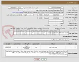 تصویر کوچک آگهی مصرفی آزمایشگاهی طبق لیست پیوست