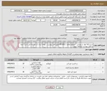 تصویر کوچک آگهی شرح کالا مواد شیمیایی - شماره تقاضا  0510021 طبق فایل پیوست . توجه: ایران کد مشابه می باشد حتما به فایل پیوست مراجعه شود.