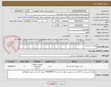 تصویر کوچک آگهی لوازم تاسیساتی 