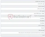 تصویر کوچک آگهی اجرای پروژه شناورftth-مرکز مفتح