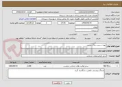 تصویر کوچک آگهی تهیه  و نصب پلاک پستی 