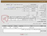 تصویر کوچک آگهی گایدوایر 35 هزارم 180 سانت جی طبق الزامات پیوست 800 عدد 
