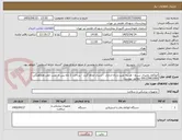 تصویر کوچک آگهی اتوکلاو رومیزی سریع - هزینه نصب و راه اندازی ، ارسال لحاظ گردد - پرداخت 2 ماه پس از نصب تلفن هماهنگی 09122961095 مطابق پیوست