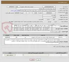تصویر کوچک آگهی ساخت نوار لاستیکی درزگیر درب های پانل های هیدرولیک سر چاهی مربوط به ایستگاه تزریق گاز آغاجاری