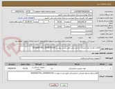 تصویر کوچک آگهی اقلام و لوازم و مواد مصرفی دندانپزشکی طبق لیست پیوست 09185953726 و 09185947744