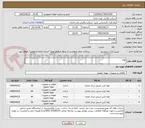 تصویر کوچک آگهی لوله