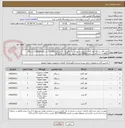 تصویر کوچک آگهی تعداد 14 دستگاه کولر گازی اسپلیت اینورتری تک الکتریک :3 دستگاه 12000-7 دستگاه 18000-3 دستگاه 24000-1 دستگاه ایستاده 48000-2عدد کپسول گاز 410، 2 عددR22