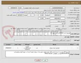 تصویر کوچک آگهی اواپراتور آرشه HCf434سه فن  طول 2.3  