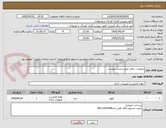 تصویر کوچک آگهی تجهیزات برقی طبق لیست پیوست