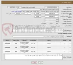 تصویر کوچک آگهی سرامیک کف و بدنه طبق لیست پیوست