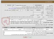 تصویر کوچک آگهی مرمت سردر مسجد جامع خنج به شرح پیوست