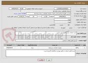 تصویر کوچک آگهی خرید خدمات پشتیبانی از وب سایت